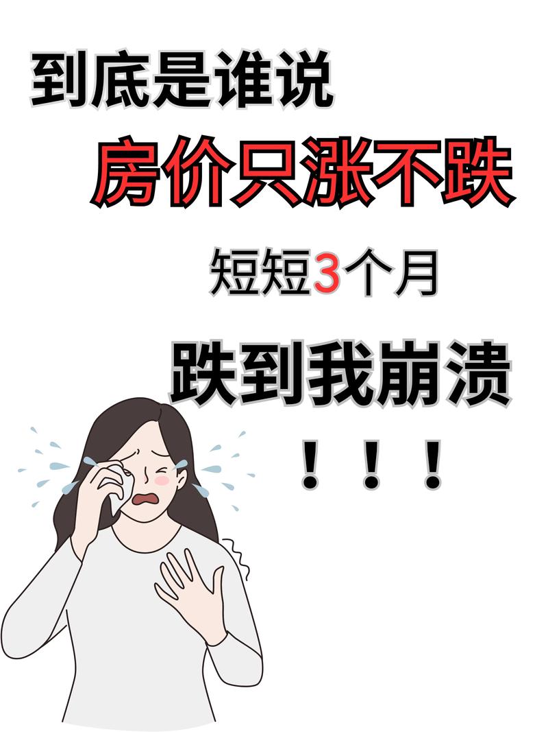 太疯狂！刚暴涨又突然下跌！网友慌了：我刚买…