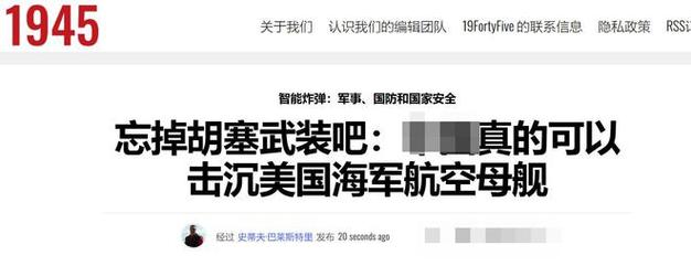 距离800公里才敢打，红海战斗让美军明白，中国真的可以打沉航母