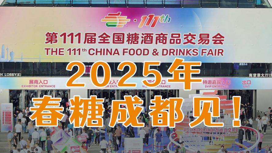 即将开启！今年糖酒会这样逛→