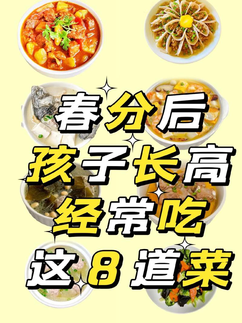 春分后，3道菜孩子要多吃，富含优质蛋白矿物质，强健筋骨长身高