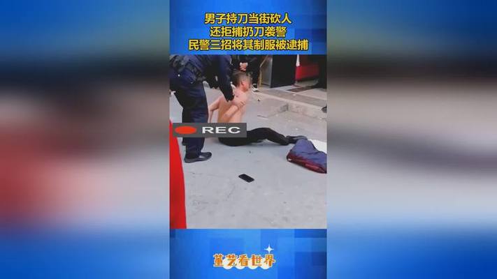 炸裂！广东男子持刀砍人，1亡1伤，妹妹发声，更多内幕曝光！