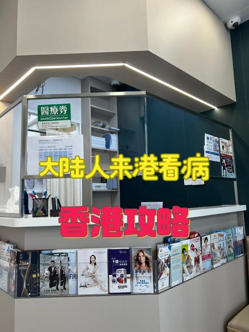 看病收费提高了，香港市民却拍手叫好！