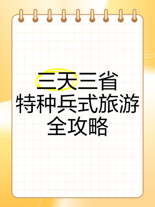 拒当“特种兵”清明假期流行“躺平式旅行”
