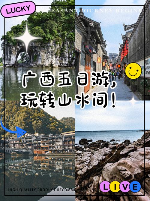 广西再行记之二十八 来宾篇之二 水上公园与翠屏山公园