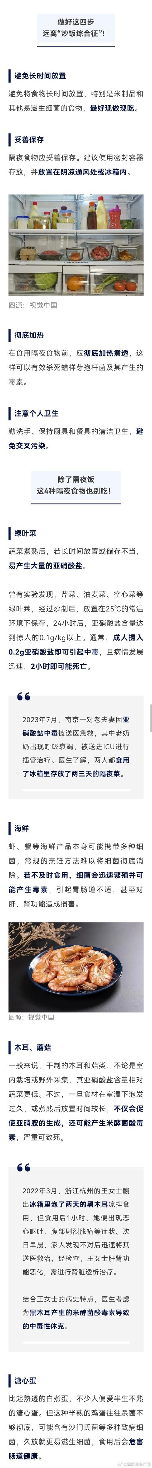 一碗下肚，男子严重休克、多脏器衰竭！很多家都这么吃，但方法不对会要命！医生提醒→