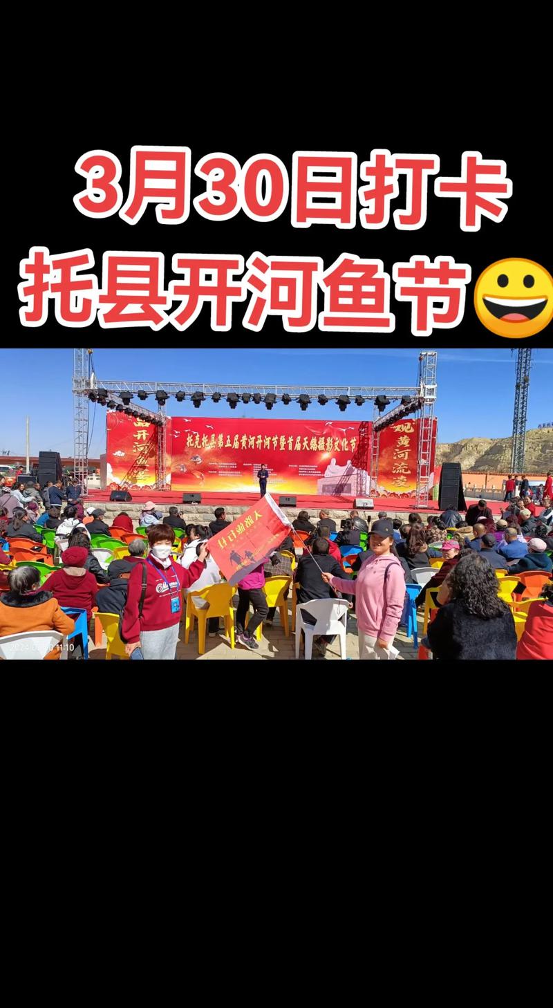黄河开河季 鱼香托克托—托县炖鱼争霸赛圆满落幕