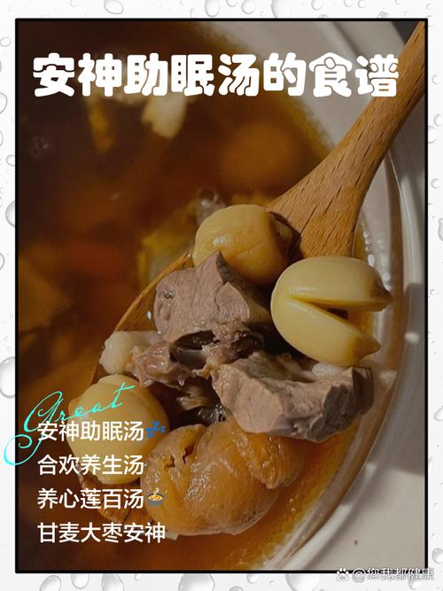 “春季一碗汤，夜里睡得香”一周喝2次，安神助眠，精气神十足