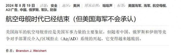 距离800公里才敢打，红海战斗让美军明白，中国真的可以打沉航母