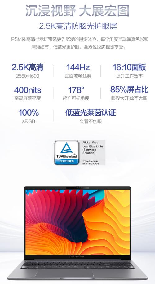 华硕破晓6幻金版轻薄商务AI本上市：强芯赋能打造高效办公利器！