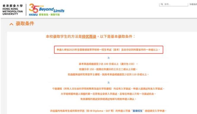 香港高校内地学生激增，以前爱搭不理，如今中产娃已高攀不起！