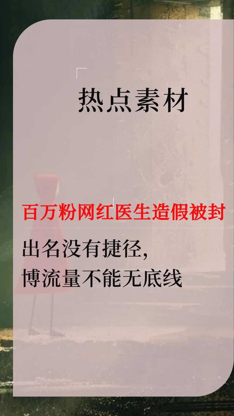 流量造假被我抓个正着，我看你怎么解释？