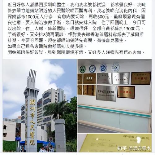 看病收费提高了，香港市民却拍手叫好！