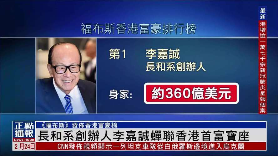 李嘉诚旗下长和，最新发布！