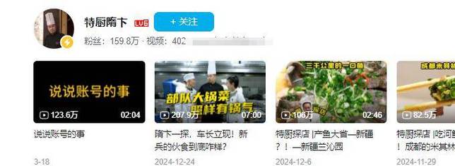 又一网红被“卸磨杀驴”特厨”隋卞的离开，揭开网络造神真相