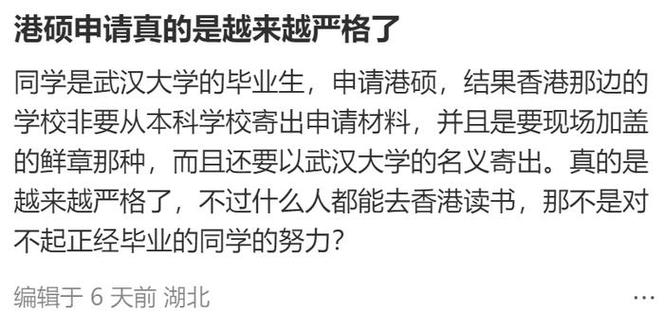 香港高校内地学生激增，以前爱搭不理，如今中产娃已高攀不起！