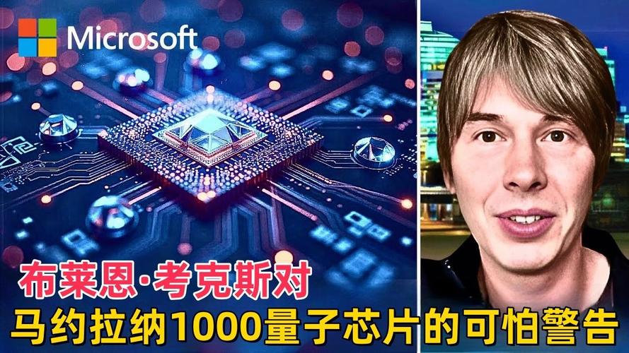 加来道雄：马约拉纳1000量子芯片将永远改变现实”