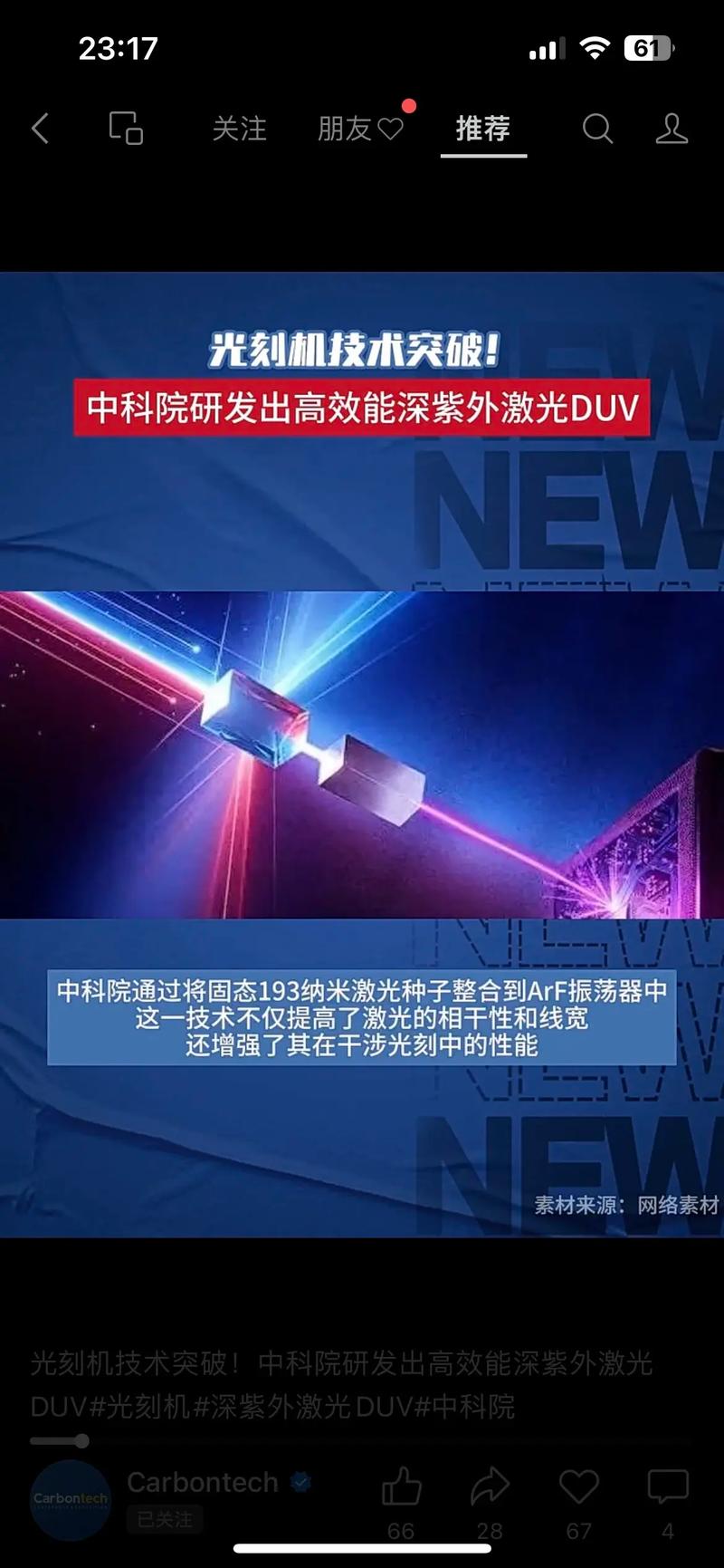 革命性突破！中国搞定EUV光刻机