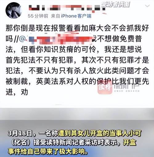 人心险恶！成都被家暴16次女子遭人“开盒”连三岁女儿都没放过
