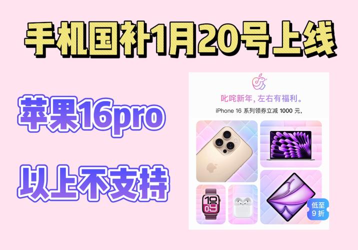 手机国补3月突发消息：手机国补1000元，苹果华为小米等品牌在列！