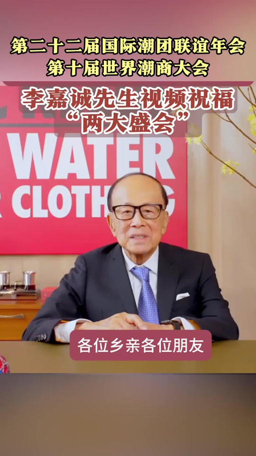 李嘉诚旗下长和，最新发布！