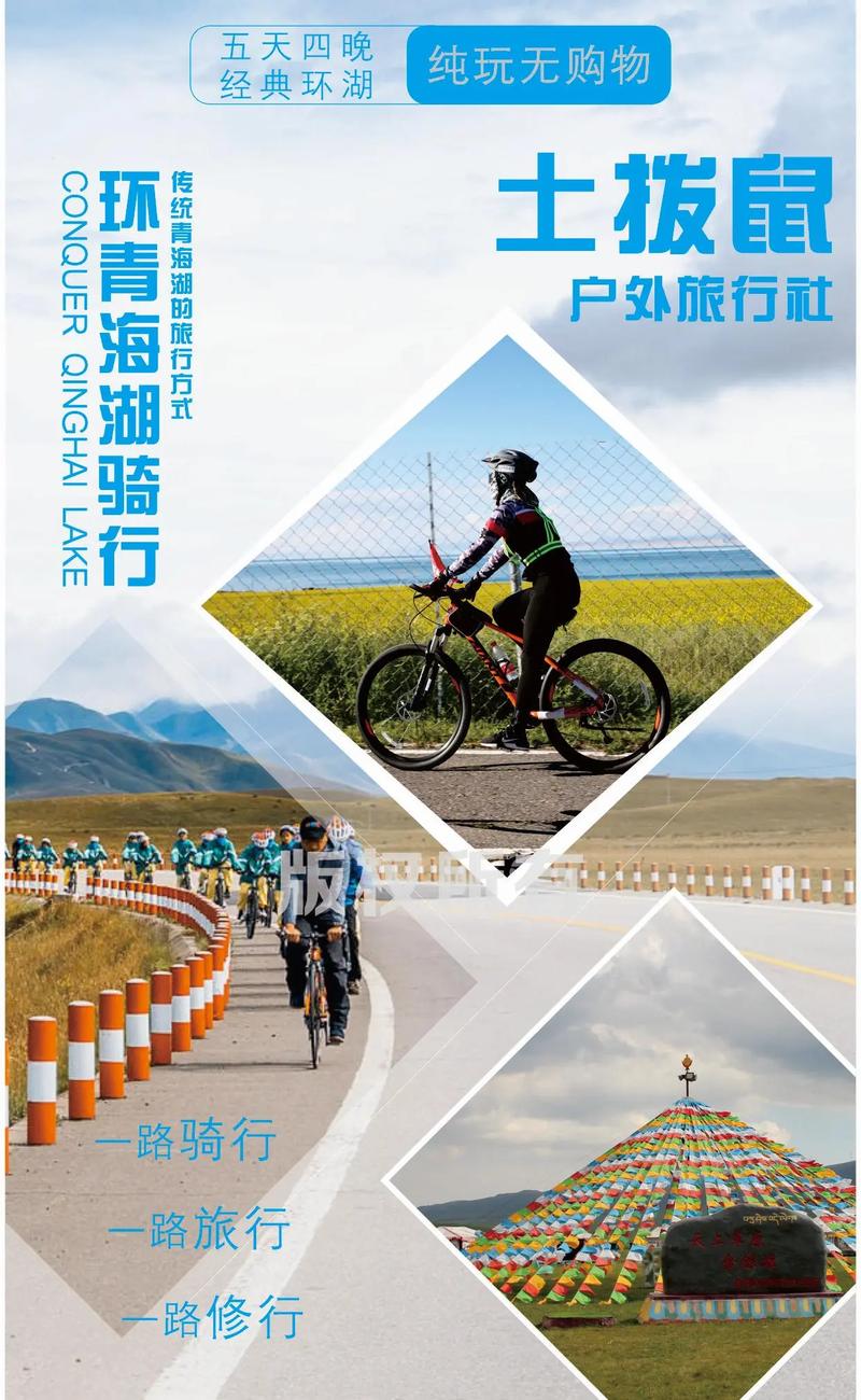 退休了也能骑行青海湖，5天4晚慢节奏攻略请收藏