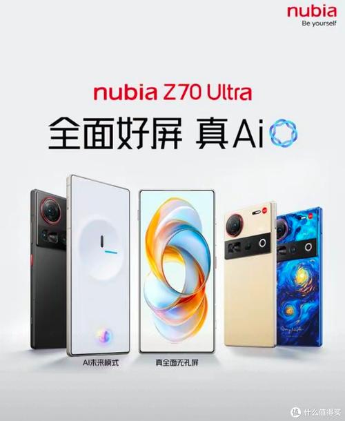 小米自研芯片曝光；真我14国行上架；努比亚Z70Ultra摄影师版入网