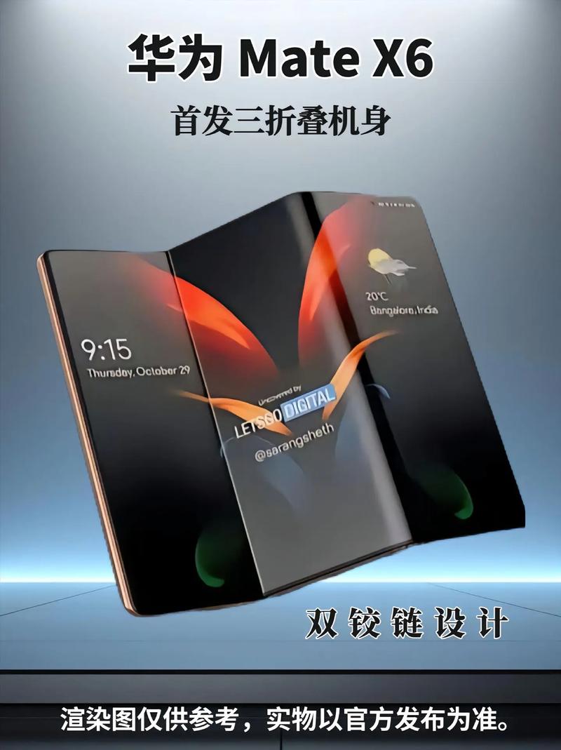 消息称某厂骁龙8 Gen 3大折叠手机主打“超轻薄”