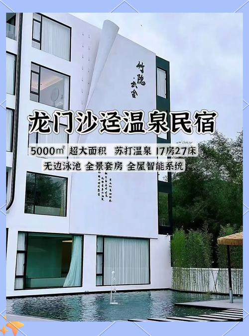 最后三天！温泉、民宿、露营地，限时七折抢