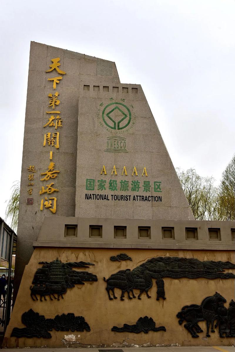 甘肃省嘉峪关市简介