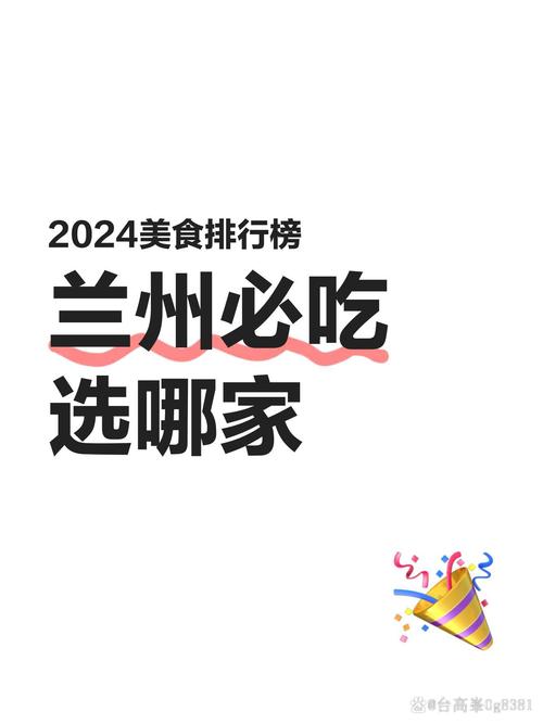 最新“网红”打卡点诞生 来兰州“吃”个飞机→