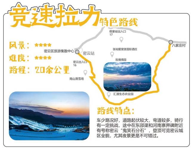 追风去！解锁国内绝美骑行路线，每一公里都是风景