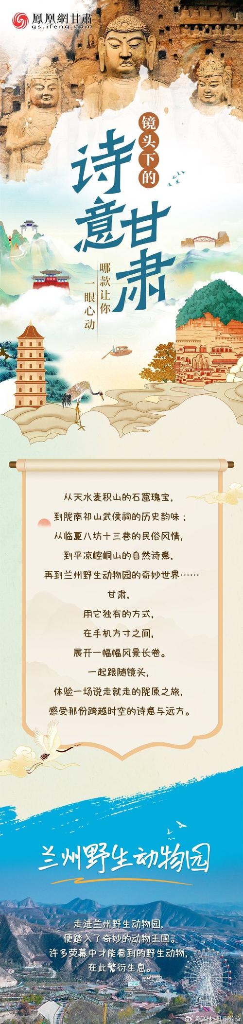 【镜观陇原】草长莺飞春日暖 旅游兴旺敦煌热