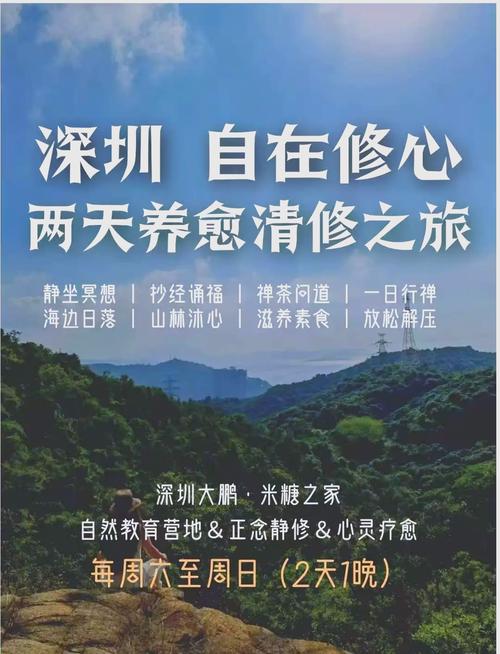 大圆山为休闲修行升级优化
