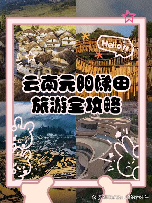“与辉同行云南行”走进元阳探寻千年农耕文明