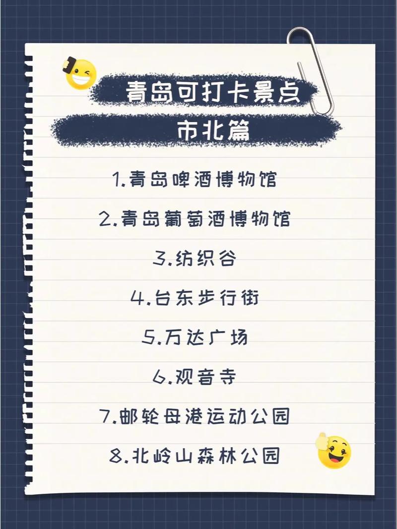 本周末，青岛又有「好趣处」