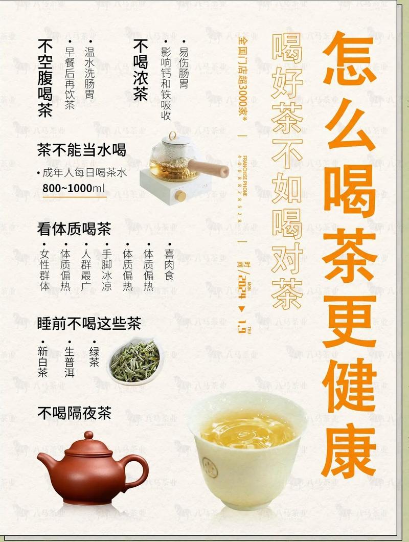 喝茶4大坏习惯，一定要避雷，正确喝茶才能让身体越来越好！