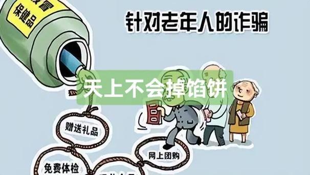免费领鸡蛋”背后的惊天骗局，家中老人中招了吗？
