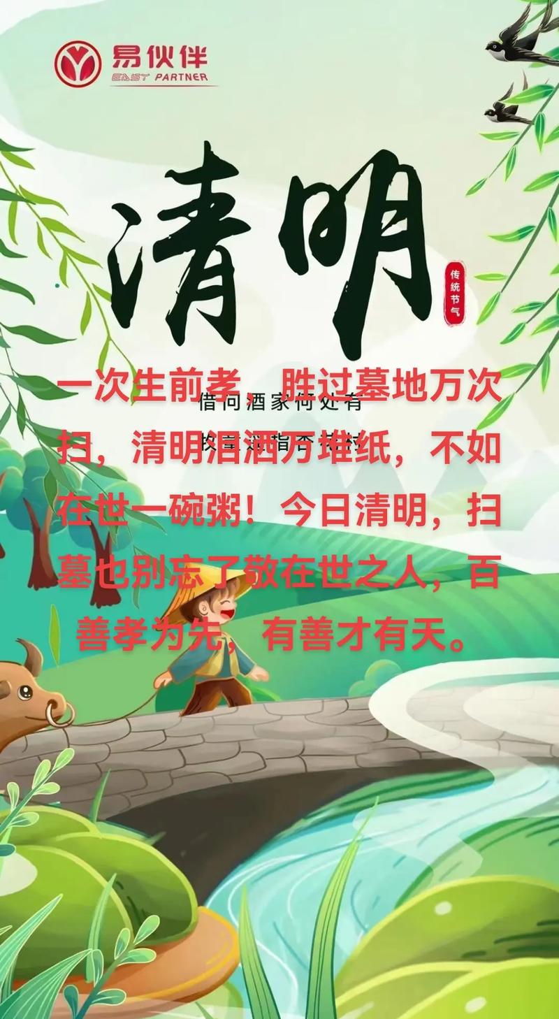 清明特辑：忙里偷闲，做3事吃2样，传承老传统，福泽家兴旺