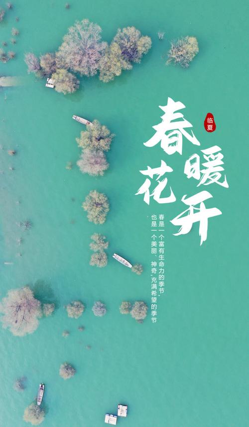 如诗如画春意盎然！春暖花开奔你而来