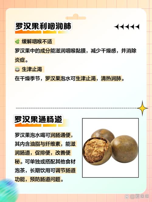 罗汉果比糖还甜，却能控制血糖！神仙果”3大功效，你需要知道