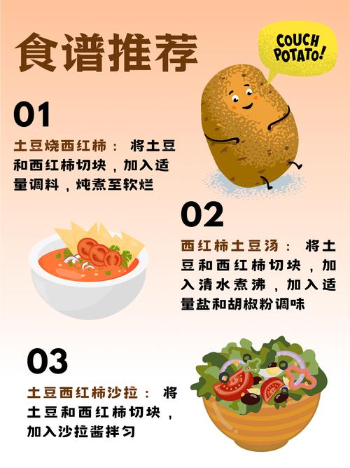 土豆和西红柿真是绝配，教你一个新做法，每天吃都不腻，真解馋