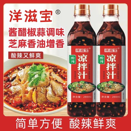 调凉菜，料汁是关键！教你“万能凉拌汁”学会了拌啥都好吃