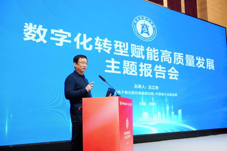 山东地方铁路学会“筑道齐鲁”交流大会暨第一届第三次会员大会在济圆满召开