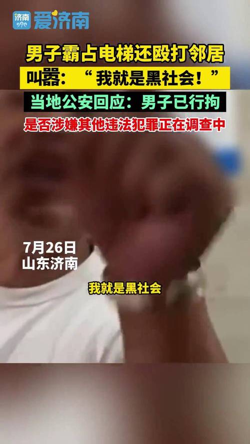 “梯霸”被行拘，叫嚣自己是“黑社会”霸占电梯，殴打邻居