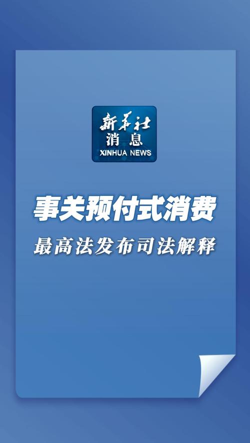 答记者问｜刚充值就闭店，预付式消费怎么“避坑”山东公安提醒→
