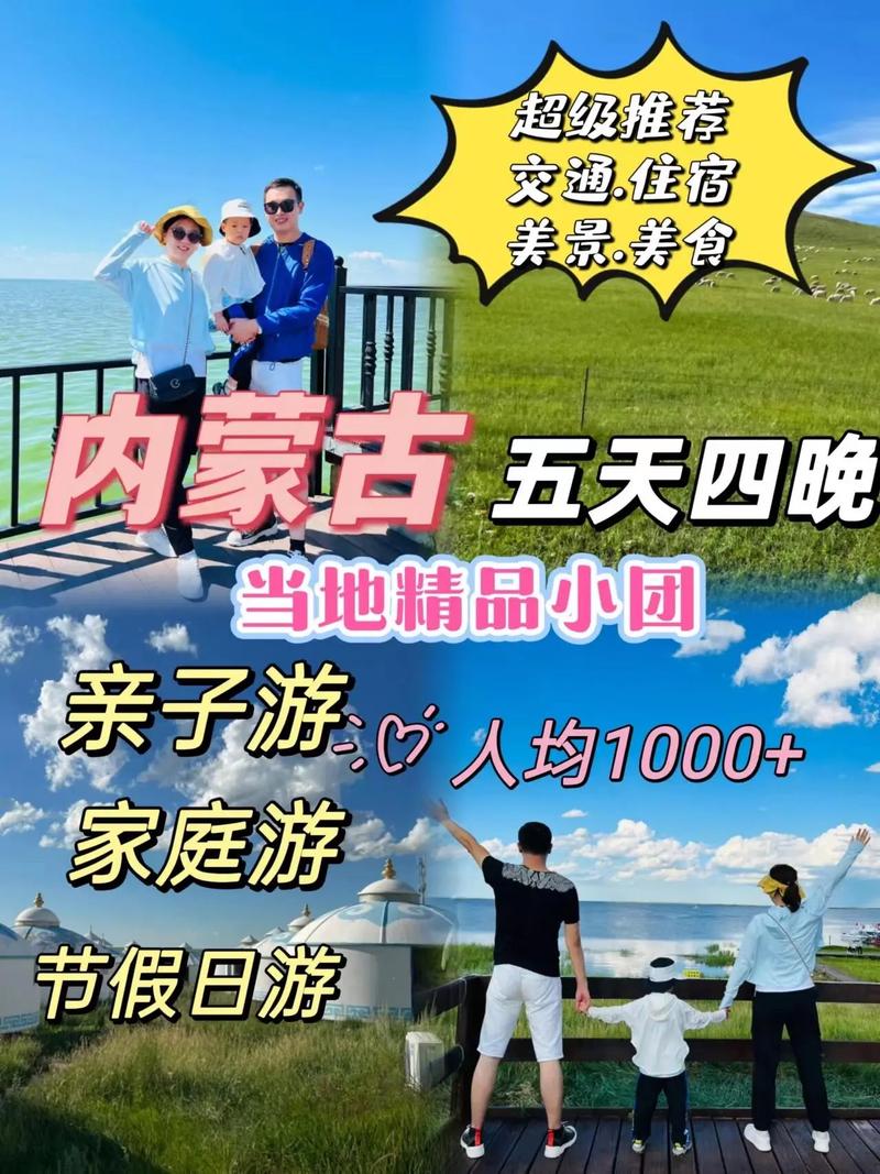 去内蒙古吃酒席待了5天，说句不好听的，一般人来内蒙古真受不了