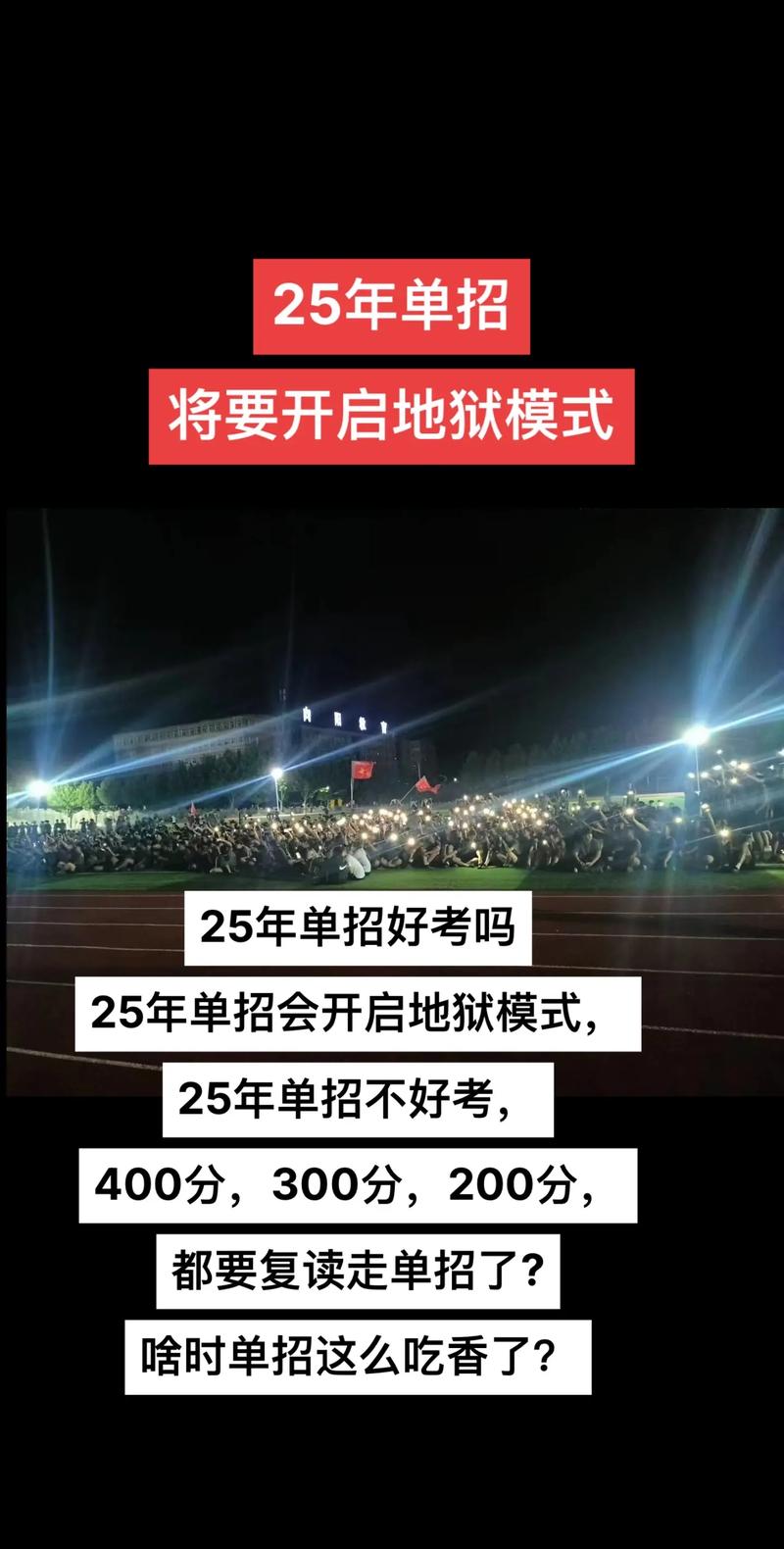 25年单招落榜的不要担心 全日制大专来了