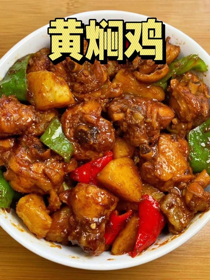 黄焖鸡不用出去吃，教你在家简单做，一做一大盆不够吃，太香了！