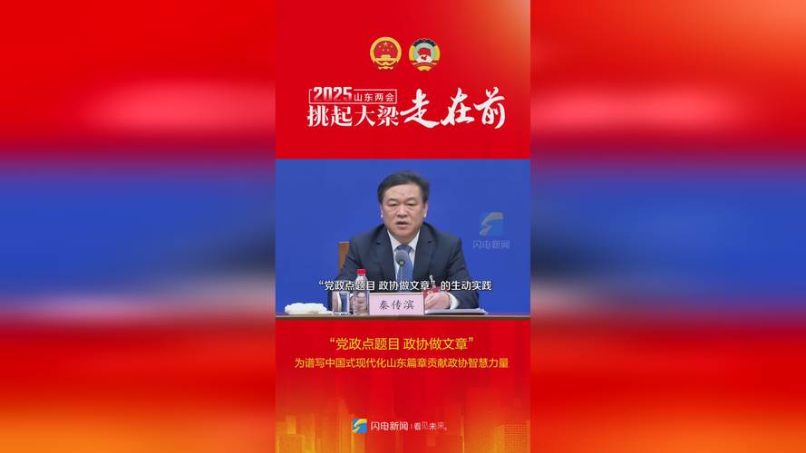 扛牢“走在前、挑大梁”使命担当 推动民营经济健康发展高质量发展—访山东省委书记林武