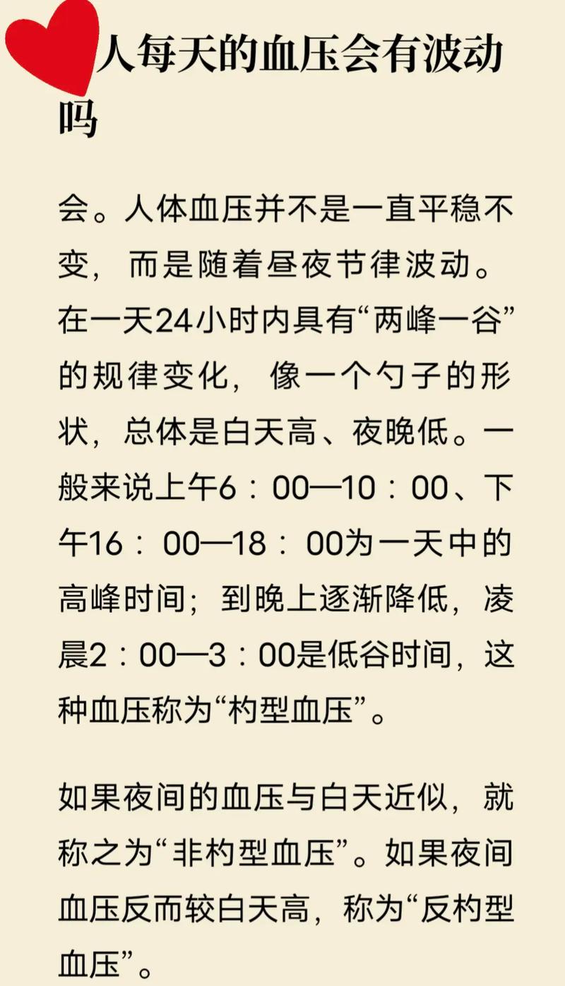 医生调查发现：高血压患者若每天睡午觉，不出半年，或有4个变化